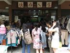 「中國大陸武漢大學身心障礙者權利研習營」的學員參訪扶緣ㄟ店
