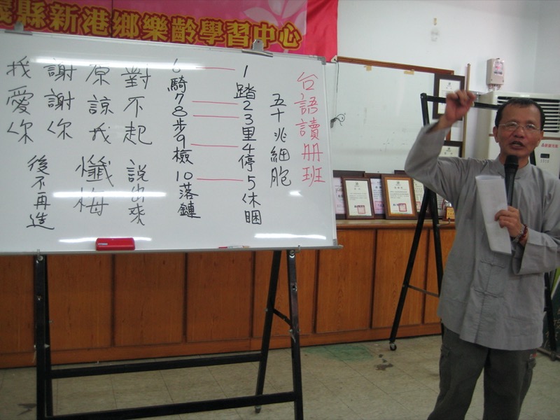 [樂齡學習]台語四句聯